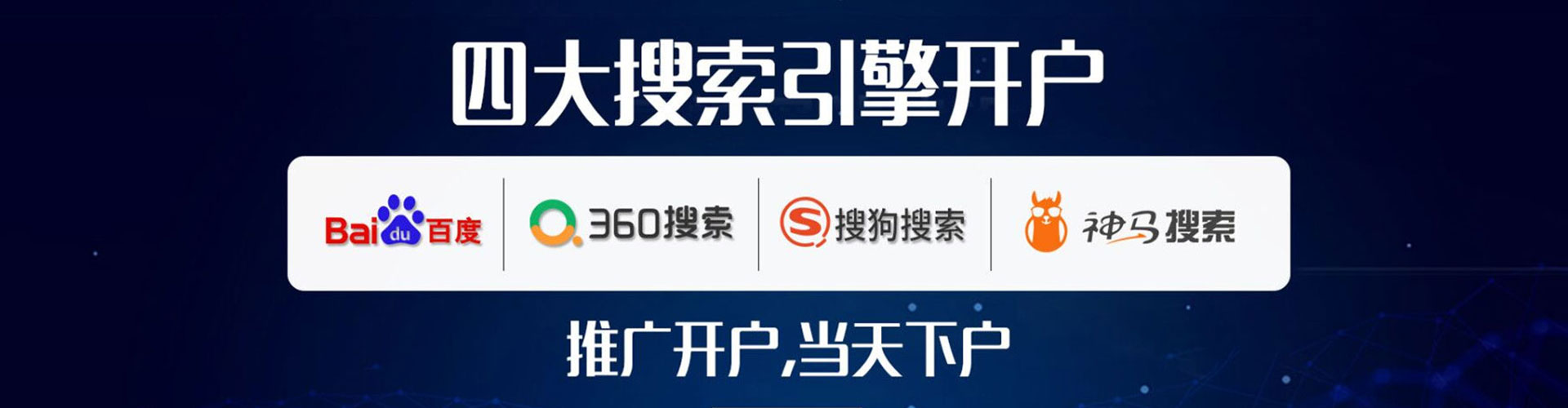 濂溪sem投放